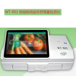  printable pesticide residues Quick Test